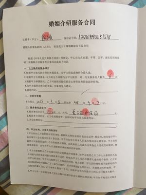 當婚介服務未啟動時，為何青島我主良緣拒絕退款？