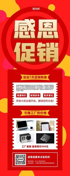 婚介促銷模板圖片在線制作 高效推廣婚姻介紹服務(wù)的利器