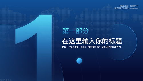 智慧互聯，科技領航——上海企業網絡技術服務創新匯報